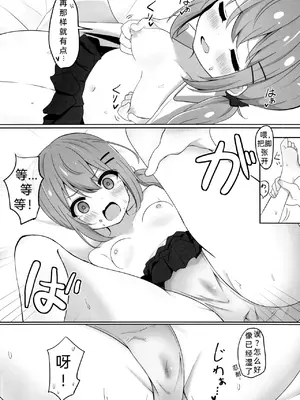 (C102) [和泉都 (和水ややど)] 海香さんがえっちな目に合う本｜海香小姐的情色配对之书 [dolier个人汉化]_09