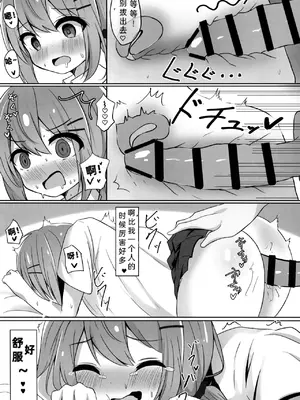 (C102) [和泉都 (和水ややど)] 海香さんがえっちな目に合う本｜海香小姐的情色配对之书 [dolier个人汉化]_15