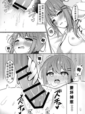 (C102) [和泉都 (和水ややど)] 海香さんがえっちな目に合う本｜海香小姐的情色配对之书 [dolier个人汉化]_16