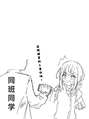 (C102) [和泉都 (和水ややど)] 海香さんがえっちな目に合う本｜海香小姐的情色配对之书 [dolier个人汉化]_20