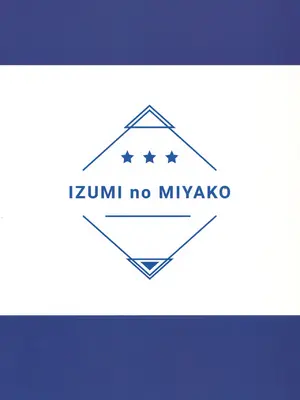 (C102) [和泉都 (和水ややど)] 海香さんがえっちな目に合う本｜海香小姐的情色配对之书 [dolier个人汉化]_22