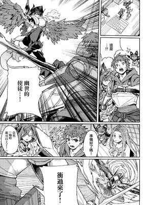 (C105) [けお屋 (ケオヤ)] つがい研究ノート (グランブルーファンタジー) [無邪気漢化組]_04