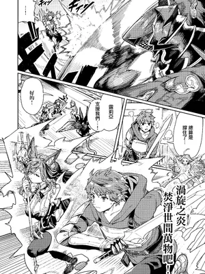 (C105) [けお屋 (ケオヤ)] つがい研究ノート (グランブルーファンタジー) [無邪気漢化組]_05