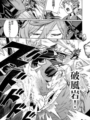 (C105) [けお屋 (ケオヤ)] つがい研究ノート (グランブルーファンタジー) [無邪気漢化組]_06