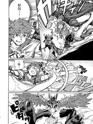 (C105) [けお屋 (ケオヤ)] つがい研究ノート (グランブルーファンタジー) [無邪気漢化組]_09