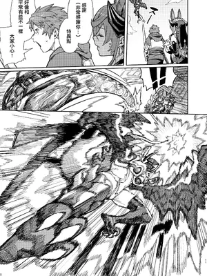 (C105) [けお屋 (ケオヤ)] つがい研究ノート (グランブルーファンタジー) [無邪気漢化組]_10