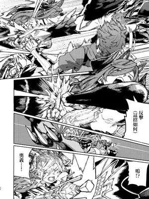 (C105) [けお屋 (ケオヤ)] つがい研究ノート (グランブルーファンタジー) [無邪気漢化組]_11