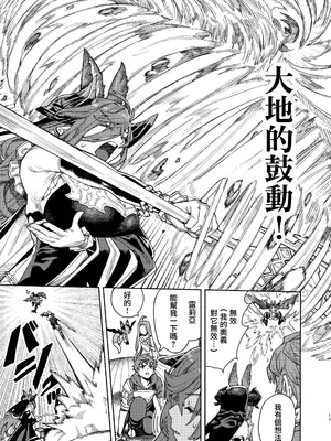 (C105) [けお屋 (ケオヤ)] つがい研究ノート (グランブルーファンタジー) [無邪気漢化組]_12