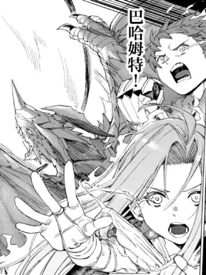 (C105) [けお屋 (ケオヤ)] つがい研究ノート (グランブルーファンタジー) [無邪気漢化組]_15