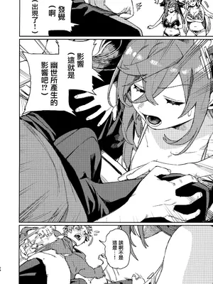 (C105) [けお屋 (ケオヤ)] つがい研究ノート (グランブルーファンタジー) [無邪気漢化組]_22