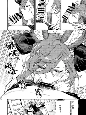 (C105) [けお屋 (ケオヤ)] つがい研究ノート (グランブルーファンタジー) [無邪気漢化組]_26