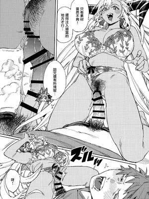 (C105) [けお屋 (ケオヤ)] つがい研究ノート (グランブルーファンタジー) [無邪気漢化組]_29