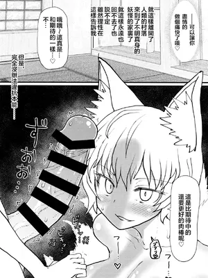 (例大祭20) [サイケタングル (サイケタ)] 藍さまに都合の良い竿扱いされる本 (東方Project) [堕樱汉化组]_13