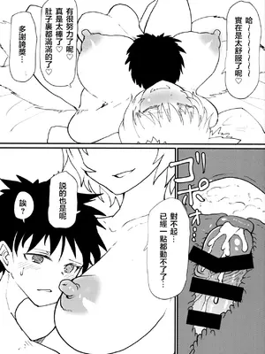 (例大祭20) [サイケタングル (サイケタ)] 藍さまに都合の良い竿扱いされる本 (東方Project) [堕樱汉化组]_19