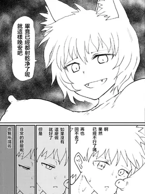 (例大祭20) [サイケタングル (サイケタ)] 藍さまに都合の良い竿扱いされる本 (東方Project) [堕樱汉化组]_20