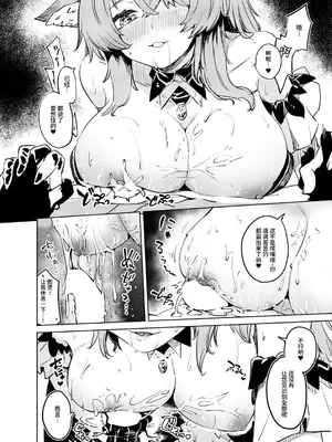 [SGNF (スガネフリーン)]【チューリング本2】小さな願い【成人向け】[大受气包烤ro组]_05