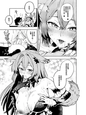 [SGNF (スガネフリーン)]【チューリング本2】小さな願い【成人向け】[大受气包烤ro组]_10