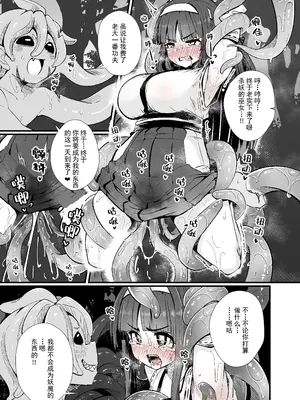 [すずのもく] 巫女と触手妖魔 1+2 [K某修正汉化]_2