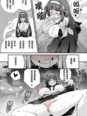 [すずのもく] 巫女と触手妖魔 1+2 [K某修正汉化]_5