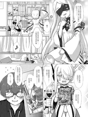 [にゅうたいぷ研究所 (理)] 白メスガキなんかに負けるわけないんだが？ (ブルーアーカイブ) [张佳乐个人汉化] [DL版]_06