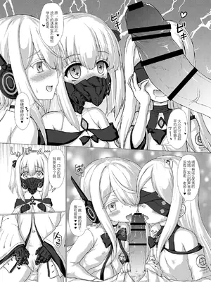 [にゅうたいぷ研究所 (理)] 白メスガキなんかに負けるわけないんだが？ (ブルーアーカイブ) [张佳乐个人汉化] [DL版]_09