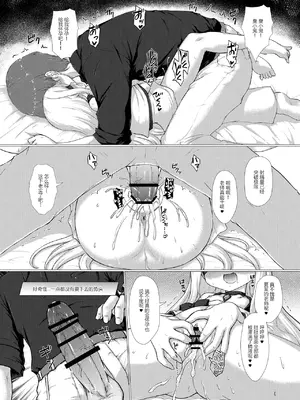 [にゅうたいぷ研究所 (理)] 白メスガキなんかに負けるわけないんだが？ (ブルーアーカイブ) [张佳乐个人汉化] [DL版]_17