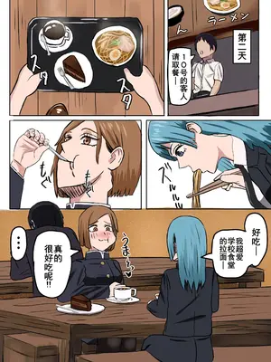 [カルガモハウス] 野薔薇ちゃん臭い責め [廉价汉化组]_023