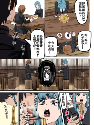 [カルガモハウス] 野薔薇ちゃん臭い責め [廉价汉化组]_024