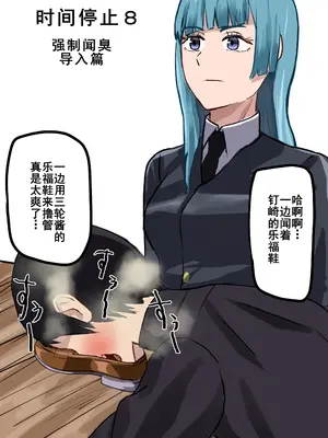 [カルガモハウス] 野薔薇ちゃん臭い責め [廉价汉化组]_041