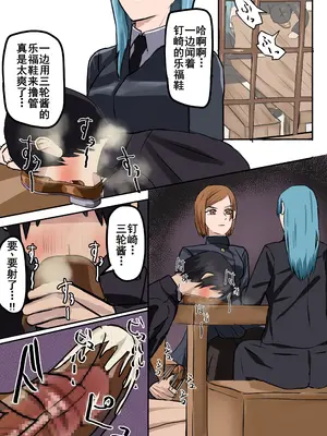 [カルガモハウス] 野薔薇ちゃん臭い責め [廉价汉化组]_042