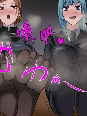 [カルガモハウス] 野薔薇ちゃん臭い責め [廉价汉化组]_047