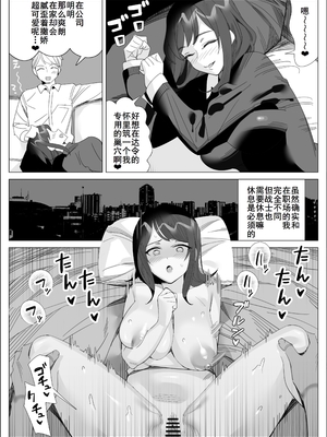 [北澤 産業] プライドの高いキャリア女子がバツイチ不良上司に寝取られる話 [廉价汉化组]_007