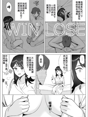 [北澤 産業] プライドの高いキャリア女子がバツイチ不良上司に寝取られる話 [廉价汉化组]_023