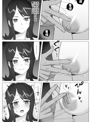 [北澤 産業] プライドの高いキャリア女子がバツイチ不良上司に寝取られる話 [廉价汉化组]_027