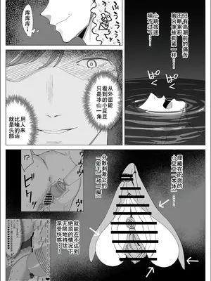 [北澤 産業] プライドの高いキャリア女子がバツイチ不良上司に寝取られる話 [廉价汉化组]_079