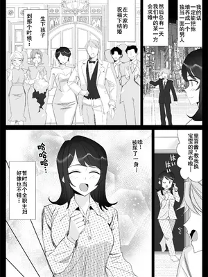 [北澤 産業] プライドの高いキャリア女子がバツイチ不良上司に寝取られる話 [廉价汉化组]_095