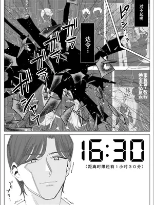 [北澤 産業] プライドの高いキャリア女子がバツイチ不良上司に寝取られる話 [廉价汉化组]_097