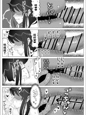 [北澤 産業] プライドの高いキャリア女子がバツイチ不良上司に寝取られる話 [廉价汉化组]_099