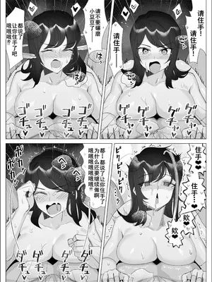 [北澤 産業] プライドの高いキャリア女子がバツイチ不良上司に寝取られる話 [廉价汉化组]_107