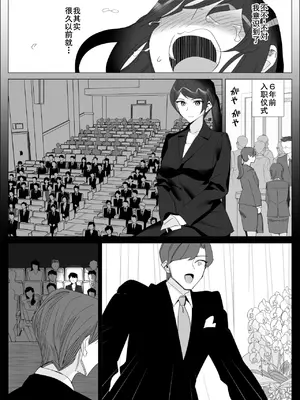 [北澤 産業] プライドの高いキャリア女子がバツイチ不良上司に寝取られる話 [廉价汉化组]_124