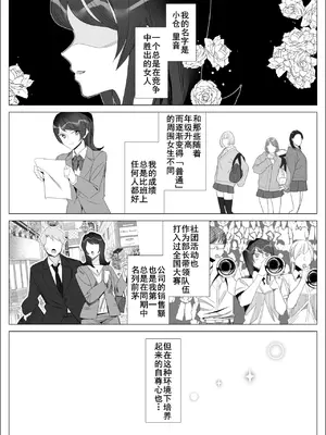 [北澤 産業] プライドの高いキャリア女子がバツイチ不良上司に寝取られる話 [廉价汉化组]_131