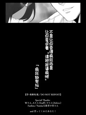 [北澤 産業] プライドの高いキャリア女子がバツイチ不良上司に寝取られる話 [廉价汉化组]_134