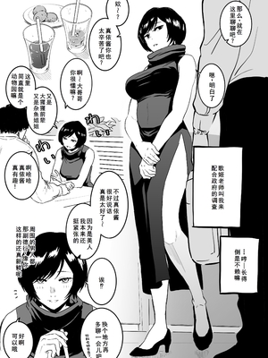 [千夜眞子] 京都校と普通のエッチ (呪術廻戦) [廉价汉化组]