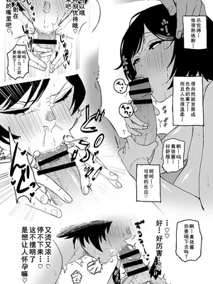 [千夜眞子] 京都校と普通のエッチ (呪術廻戦) [廉价汉化组]_03