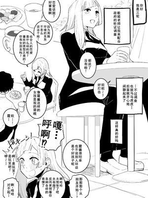 [千夜眞子] 京都校と普通のエッチ (呪術廻戦) [廉价汉化组]_13