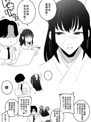 [千夜眞子] 京都校と普通のエッチ (呪術廻戦) [廉价汉化组]_19