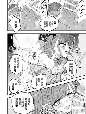 [江鳥] おちんちんの大きさで愛は変わらないから｜尺寸何曾量爱意，寸丁自有万丈情 [瑞树汉化组]_4