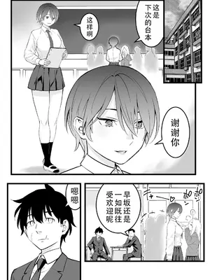 [蛍光党] オレの王子様系幼馴染が世界一かわいいんだが｜我的王子系青梅竹马是世界上最可爱的 [甜族星人X茄某人个人汉化]_03