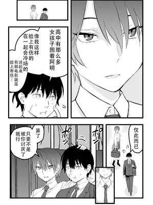 [蛍光党] オレの王子様系幼馴染が世界一かわいいんだが｜我的王子系青梅竹马是世界上最可爱的 [甜族星人X茄某人个人汉化]_07