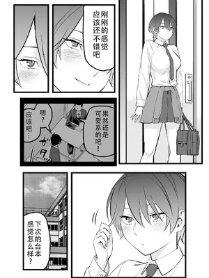 [蛍光党] オレの王子様系幼馴染が世界一かわいいんだが｜我的王子系青梅竹马是世界上最可爱的 [甜族星人X茄某人个人汉化]_09